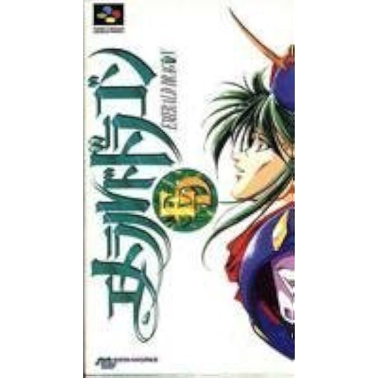 Amazon | 魔神転生2スパイラルネメシス | ゲームソフト